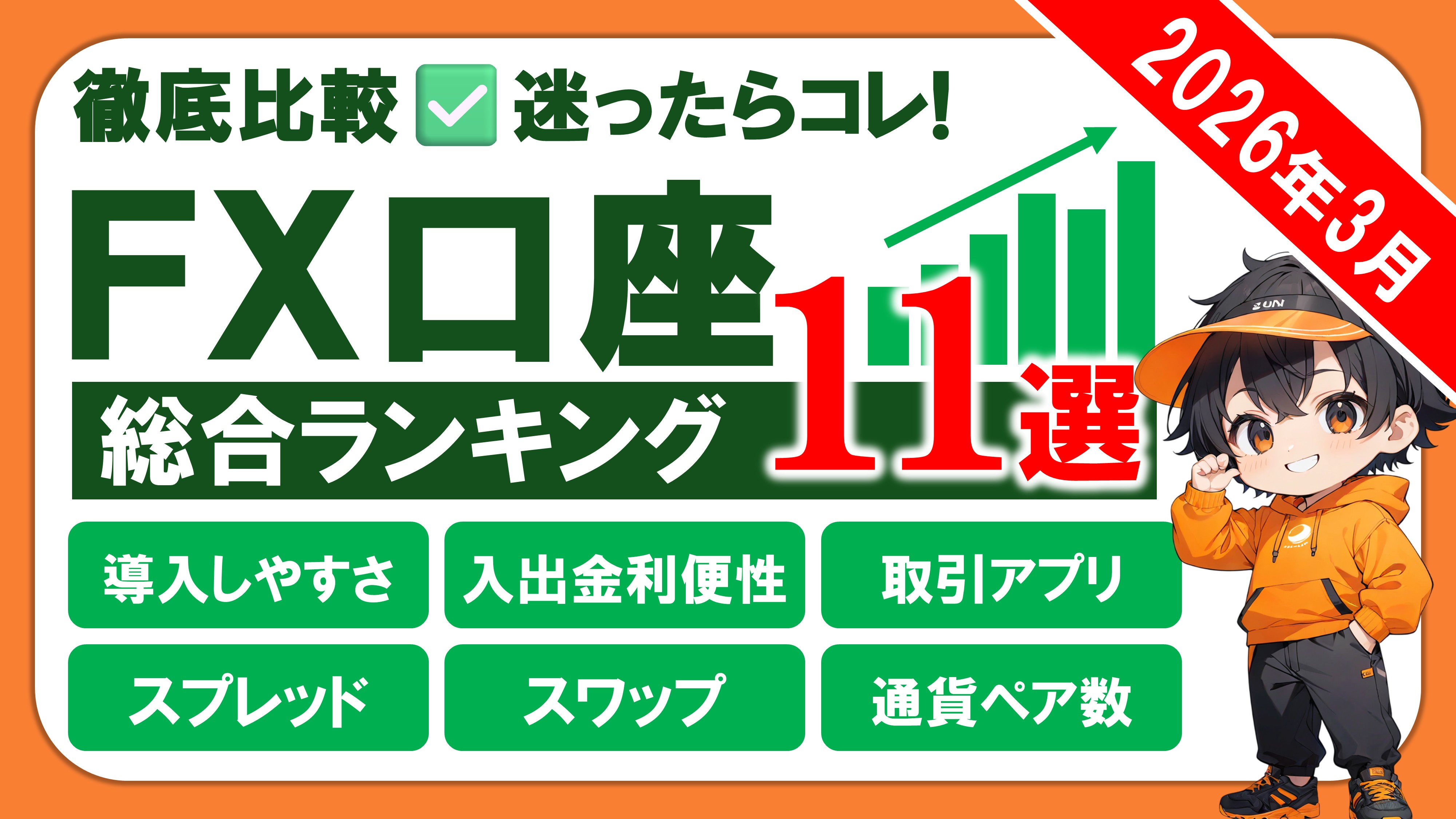 03月のアイキャッチ